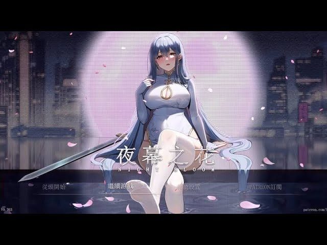 夜幕之花_Night Bloom 中文界面 场景图 8