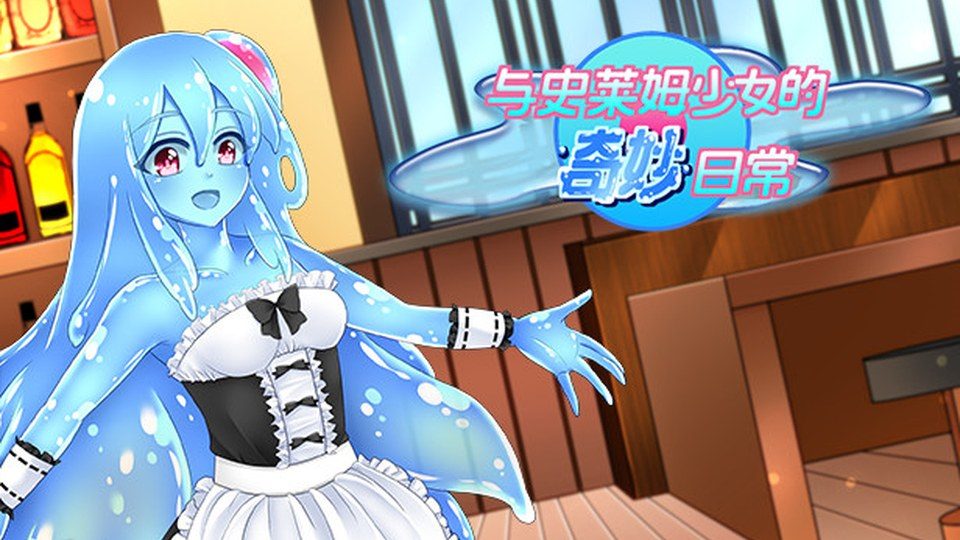 与史莱姆少女的奇妙日常 探索场景 玩法截图 1